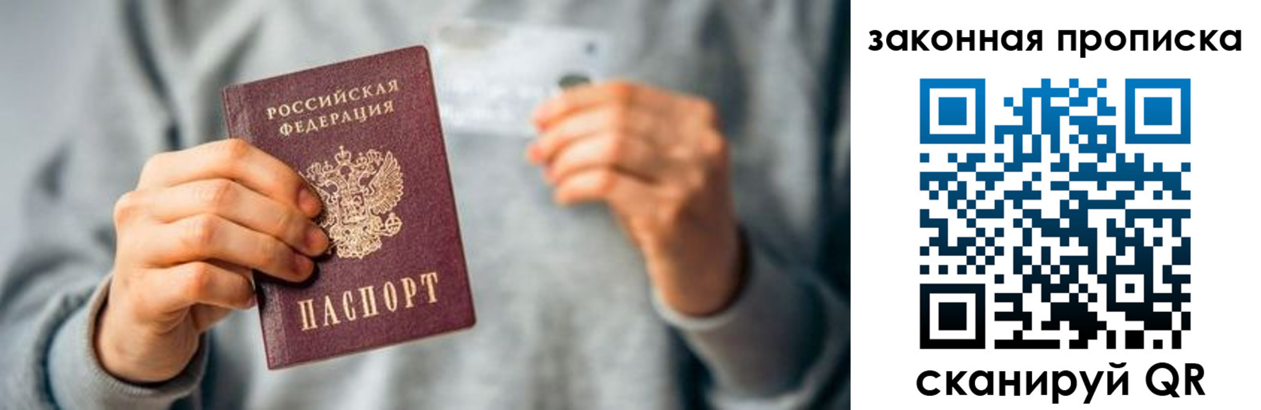 временная регистрация поиск в Стародубе