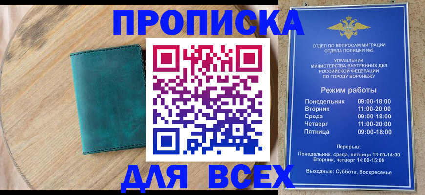 временная регистрация 2025 в Стародубе