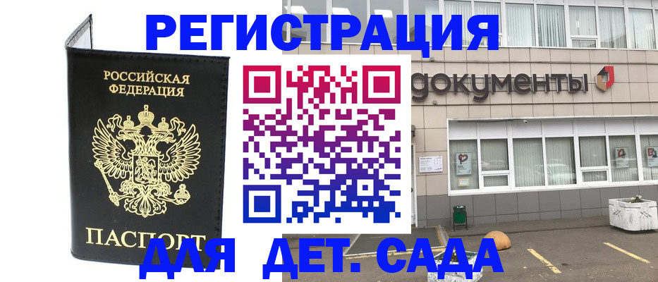 временная регистрация законно в Стародубе