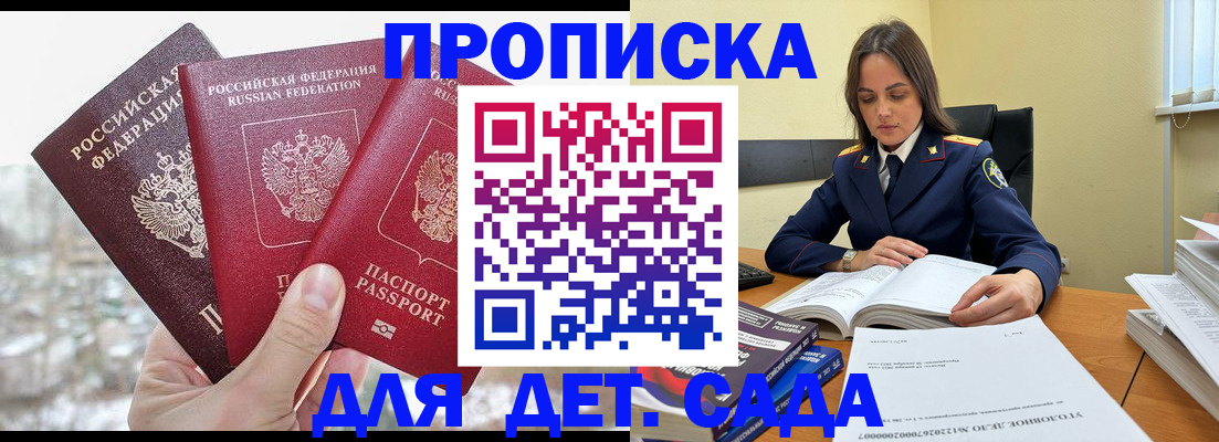 временная регистрация 2025 в Стародубе